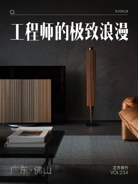 House C｜正方良行 | 2024 | 中国广东